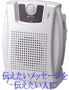 アナウンスマシン EV-20A