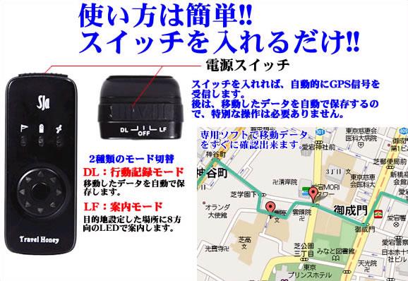 小型GPS行動履歴レコーダー「CN-GPS01」　GoogleMap(グーグルマップ)対応