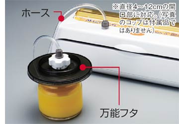 イタリア・フレームノバ社製　真空パック器マジックバッグ・ロジカ〈V902〉は液体も真空保存可能