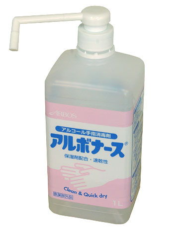 あり アルボナース 在庫