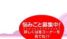 �Y�݂��ƕ�W��!