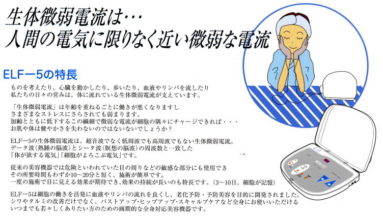 シミ、シワたるみ全身の引き締め手袋.生体微弱電流美容整形機器. FLF－5は生体微弱電流は瞬時に効果5HZの低周波なのです美容整形機器はシミ