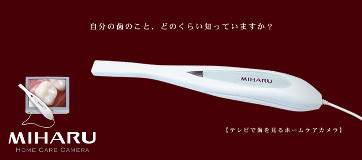�z�[���P�A�J����MIHARU