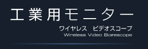 �H�Ɨp���j�^�[