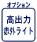���o�͐ԊO���C�g