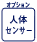�l�̃Z���T�[