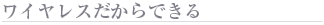 ���C�����X������ł���