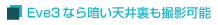 Eve3�Ȃ�Â��V�䗠���B�e�\