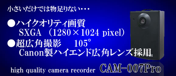 CAM-007Pro@nCNIeB掿SXGAi1280~1024jBe\rfIJ