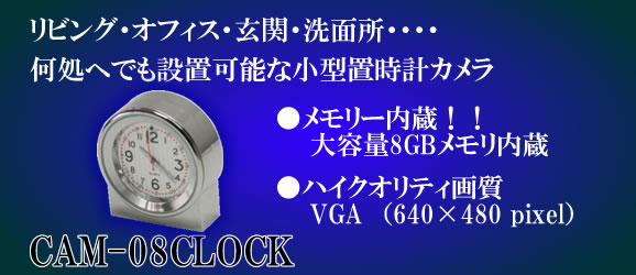 8GB[@VGAʃTCYI640~480̉ʃTCYŘ^łuv^^rfIJICAM-08CLOCK