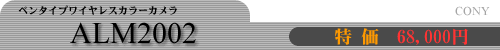 ALM2002