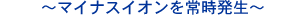 �`�}�C�i�X�C�I�����펞�����`