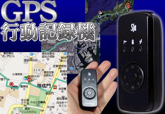 ���^GPS�s���������R�[�_�[�uCN-GPS01�v�@GoogleMap(�O�[�O���}�b�v)�Ή�
