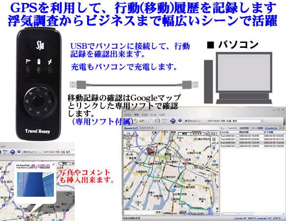 ���^GPS�s���������R�[�_�[�uCN-GPS01�v�@GoogleMap(�O�[�O���}�b�v)�Ή�