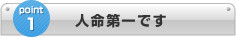 point1.�l�����ł�