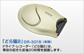 �u�ǂ�L2�vDR-3015