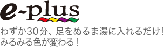 わずか30分、足をぬるま湯に入れるだけ！　みるみる色が変わる！