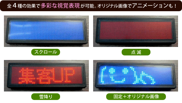 LEDサインボード（4文字）
