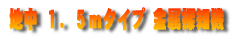 �n�� �P�D�T���^�C�v �����T�m�@