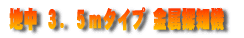 �n�� �R�D�T���^�C�v �����T�m�@