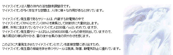 花粉対策で鼻水はピタッと止まる,空気清浄活性器「サリール」 ＫＯ