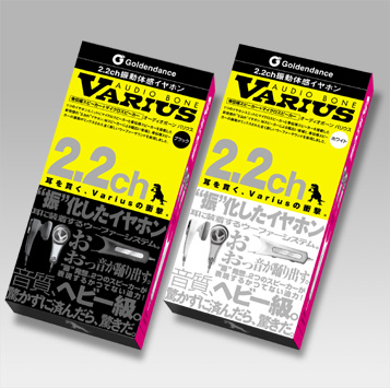 AUDIO BONE Varius パッケージ