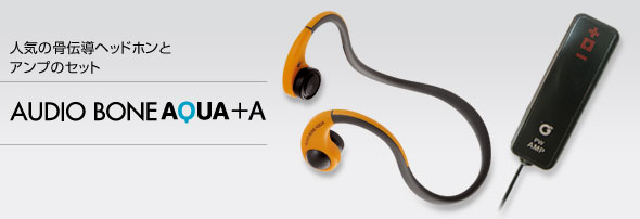AUDIOBONE AQUA��A