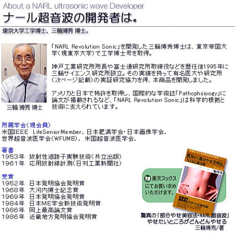 ナール、ナール超音波、ナールレボリューションスリムの三輪