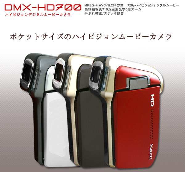 HD-700 SANYO ザクティ