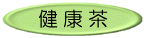���N��