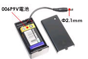 イヤホン型カモフラージュ省電力CMOSカメラ　SVR-30EPの電池パック