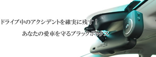 NEXTEC　NX-DR03　フォーカス　ドライブレコーダー　車輌事故録画カメラ