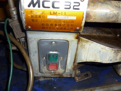 中古品 中古 アウトレット 配管ネジきり機 小型パイプマシン MCC32 MCC