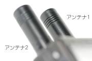 盗撮カメラ発見器 WCH-200Xのアンテナ